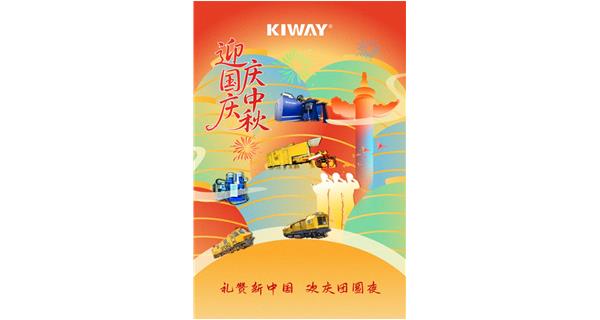 山河萬里慶國(guó)慶，人間至味是中秋