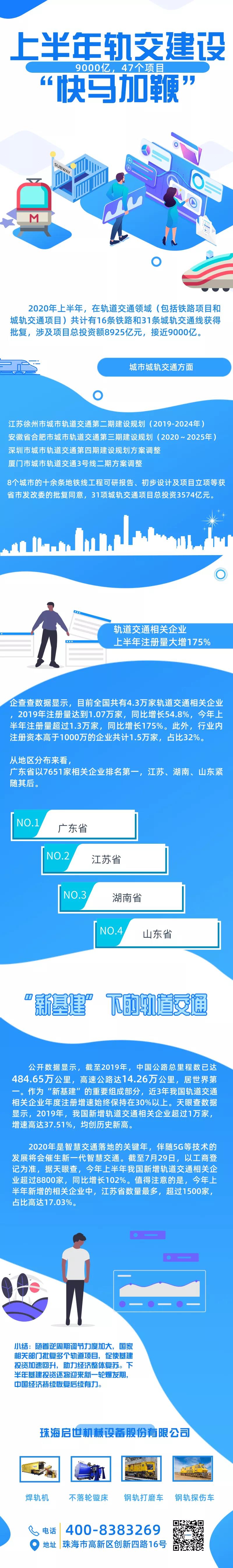 微信圖片_20200818143623.jpg 微信圖片_20200818143623.jpg